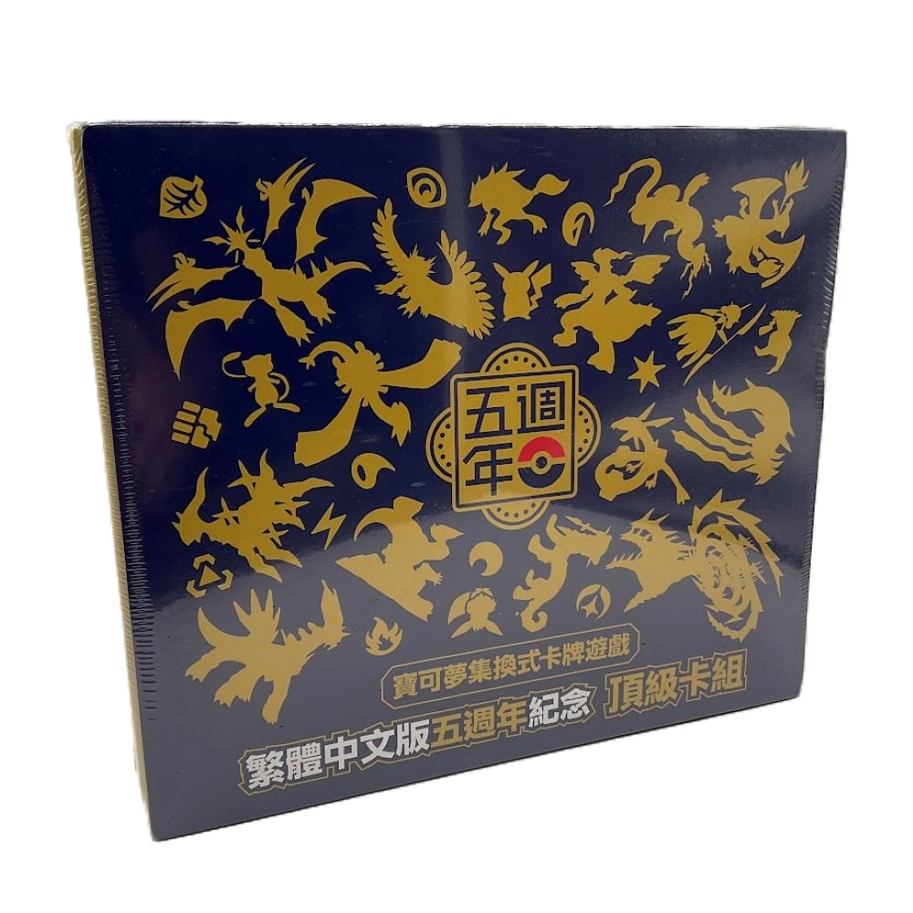 Pokemon: 5th Anniversary Box Set Chinese Hong Kong Sealed Exclusive
