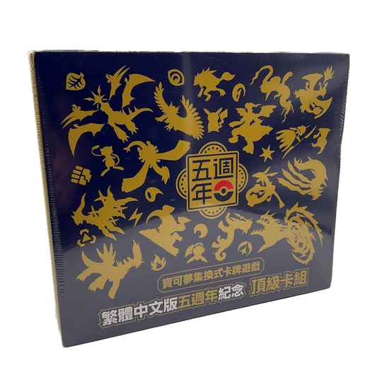 Pokemon: 5th Anniversary Box Set Chinese Hong Kong Sealed Exclusive