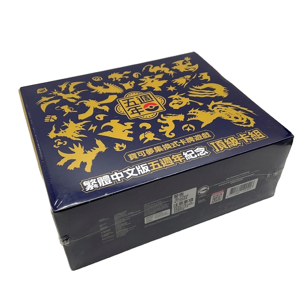 Pokemon: 5th Anniversary Box Set Chinese Hong Kong Sealed Exclusive