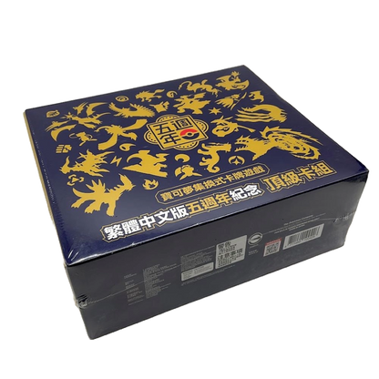 Pokemon: 5th Anniversary Box Set Chinese Hong Kong Sealed Exclusive